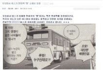 인천의 친절한 버스회사
