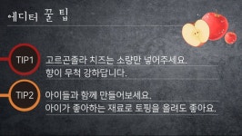 스압) 맛남의 광장 덕유산, 영천휴게소에 나온 레시피를 정리해 봄. | 정치유머 게시판 스압) 맛남의 광장 덕유산, 영천휴게소에 나온 레시피를... 