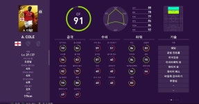 아무도 키우지 않는 똥(전드) 만랩정보 1 | 월드 사커 위닝 일레븐 2018 아무도 키우지 않는 똥(전드) 만랩정보 1 | 월드 사커 위닝 일레븐 2018... 