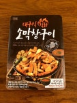 대구식 직화 소막창구이