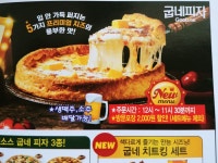 굽네치킨 피자 퀄리티 쓰레기라서 두번 다시는 안먹을려고햇는데 | 유머 게시판 | 루리웹 굽네치킨 피자 퀄리티 쓰레기라서 두번 다시는... 