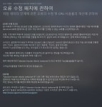 몬스터 헌터 월드 저장데이터 인계 오류 수정 및 CPU 사용률 개선 패치