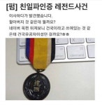 역대 할아버지 훈장 인증은