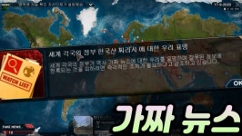 전염병 주식회사 게임 저격 당하는거 뻔한거 아니냐