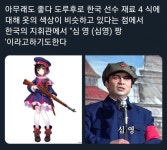 소전 심영 모에화