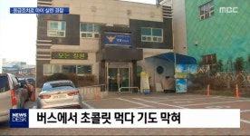 기도 막혀 의식 잃은 아이 업고…지구대 뛰어왔더니 (감동주의).news | 정치유머 게시판 기도 막혀 의식 잃은 아이 업고…지구대... 