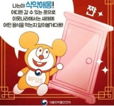 한국인이 제일 좋아하는 캐릭터 4가지