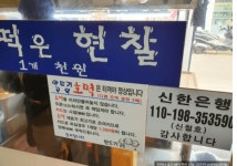 3대천왕 나왔던 호떡집 근황 | 유머 게시판 | 루리웹 3대천왕 나왔던 호떡집 근황 | 유머 게시판