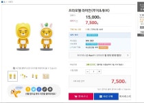토쩔프라모델 라이언무지튜브 7500원
