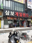 전국 오락실 투어스압