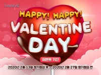 마상소프트, ‘라그하임’ 2020 해피 발렌타인데이 이벤트 진행 마상소프트, ‘라그하임’ 2020 해피 발렌타인데이 이벤트 진행 | 루리웹