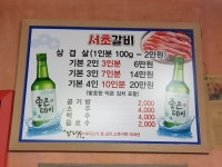 베글에 부산 9만원짜리 횟집이 나오는데100그램 2만원 대패집도 있다고ㅋ