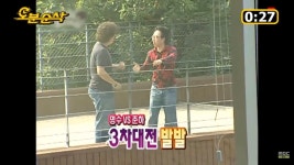 무한도전 경로 시트콤 하와수 1화