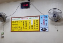 주말 오전시장가면 늘 들리는 칼국수집 태평양