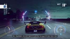 니드 포 스피드 히트