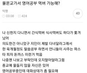 신촌■를 먹버한 사람 | 유머 게시판 | 루리웹 신촌■를 먹버한 사람 | 유머 게시판