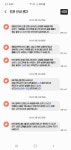 부산 재난문자