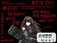 소녀 전선] 한장으로 보는 코레겜 주인공들 | 유머 게시판 | 루리웹 소녀 전선] 한장으로 보는 코레겜 주인공들 | 유머 게시판