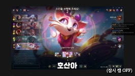 롤매라가 아이언에서 유미수련 한 이유