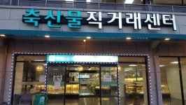 학장농원식육식당