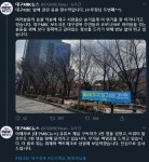 대구 MBC 앞에 걸린 현수막