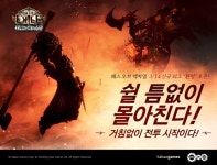 카카오게임즈 패스 오브 엑자일 시즌 4 신규 리그 환영 3월 14일 시작