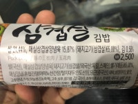 GS도시락 수제치즈돈까스 삼겹살 김밥