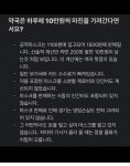 기레기 약국은 하루 10만원씩 마진 챙긴다