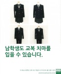 싱글벙글 남녀차별 없는 일본 중학교jpg