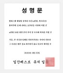 n번방 조박사 일베 회원설에 비판 성명 나와 논란.news | 정치유머 게시판 n번방 조박사 일베 회원설에 비판 성명 나와 논란.news... 
