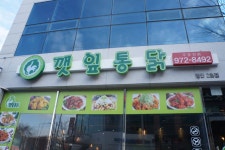 광주는 상추로 튀김 싸먹고 깻잎으로는...... | 유머 게시판 | 루리웹 광주는 상추로 튀김 싸먹고 깻잎으로는...... | 유머 게시판