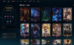 lol올스킨했따