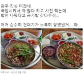 광주 7천원 국밥집의 위엄.jpg | 유머 게시판 | 루리웹 광주 7천원 국밥집의 위엄.jpg | 유머 게시판