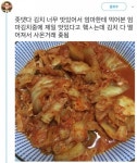 엄마가 해준 김치가 너무 맛있다. jpg | 유머 게시판 | 루리웹 엄마가 해준 김치가 너무 맛있다. jpg | 유머 게시판