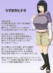 와 히나타 슴가 크기 실화냐