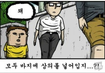 패션 중에 가장 이해불능이던거 | (백업)유머 게시판(2018-2020) 패션 중에 가장 이해불능이던거 | (백업)유머 게시판(2018-2020) | 루리웹