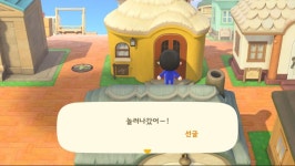 이게 그 유령집이라는 건가요