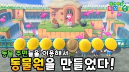 동물의 숲 근황글 보고있는 나의 모습