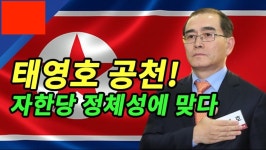 김일성 개새1끼 못하는 국회의원 후보가 있다 뿌슝빠슝