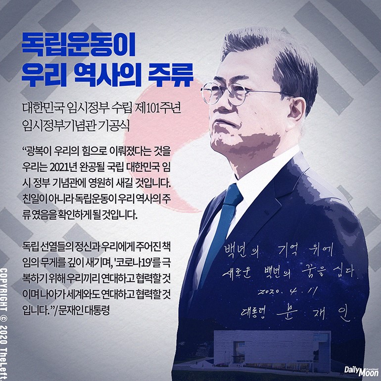 이재명 대통령, 독립투쟁 역사 중요성 강조하며 북한과 일본 태도 밝혀