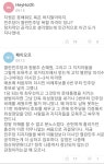 터럭킹의 세탁공장 게시판 근황 | 정치유머 게시판 | 루리웹 터럭킹의 세탁공장 게시판 근황 | 정치유머 게시판