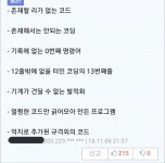 씹덕이 좋아하는 메카닉 설정 | 유머 게시판 씹덕이 좋아하는 메카닉 설정 | 유머 게시판 | 루리웹