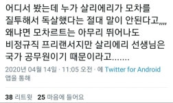 살리에리의 모차르트 독살이 말이 안되는 이유 | 유머 게시판 | 루리웹 살리에리의 모차르트 독살이 말이 안되는 이유 | 유머 게시판