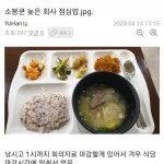 디씨 점심인증 레전드