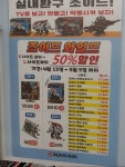 2마트에서 조이드 와일드 어린이날 행사 하네요