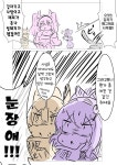 벽람 라피가 살찐 만화