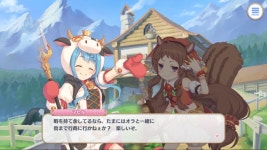 [프리코네] 목장 이벤트 보는 중인데 | 유머 게시판 | 루리웹