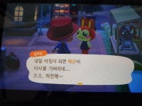 정들었던 주민의 두번째 이사네요 행복하렴 | 모여봐요! 동물의 숲 정들었던 주민의 두번째 이사네요 행복하렴 | 모여봐요! 동물의 숲 | 루리웹