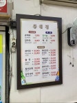 국&탕, 을지로 동원집 - 감자국 | 음식 갤러리 국&탕, 을지로 동원집 - 감자국 | 음식 갤러리 | 루리웹