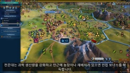 문명 6 프론티어 패스 마야 문명 소개